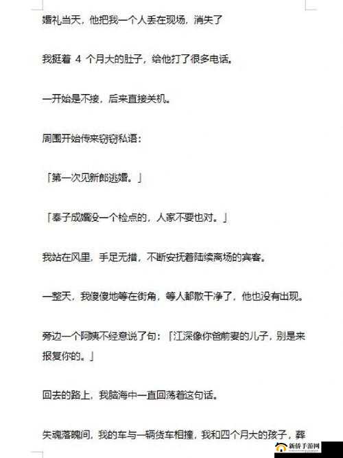 主角贵莲小说免费阅读:精彩情节不容错过