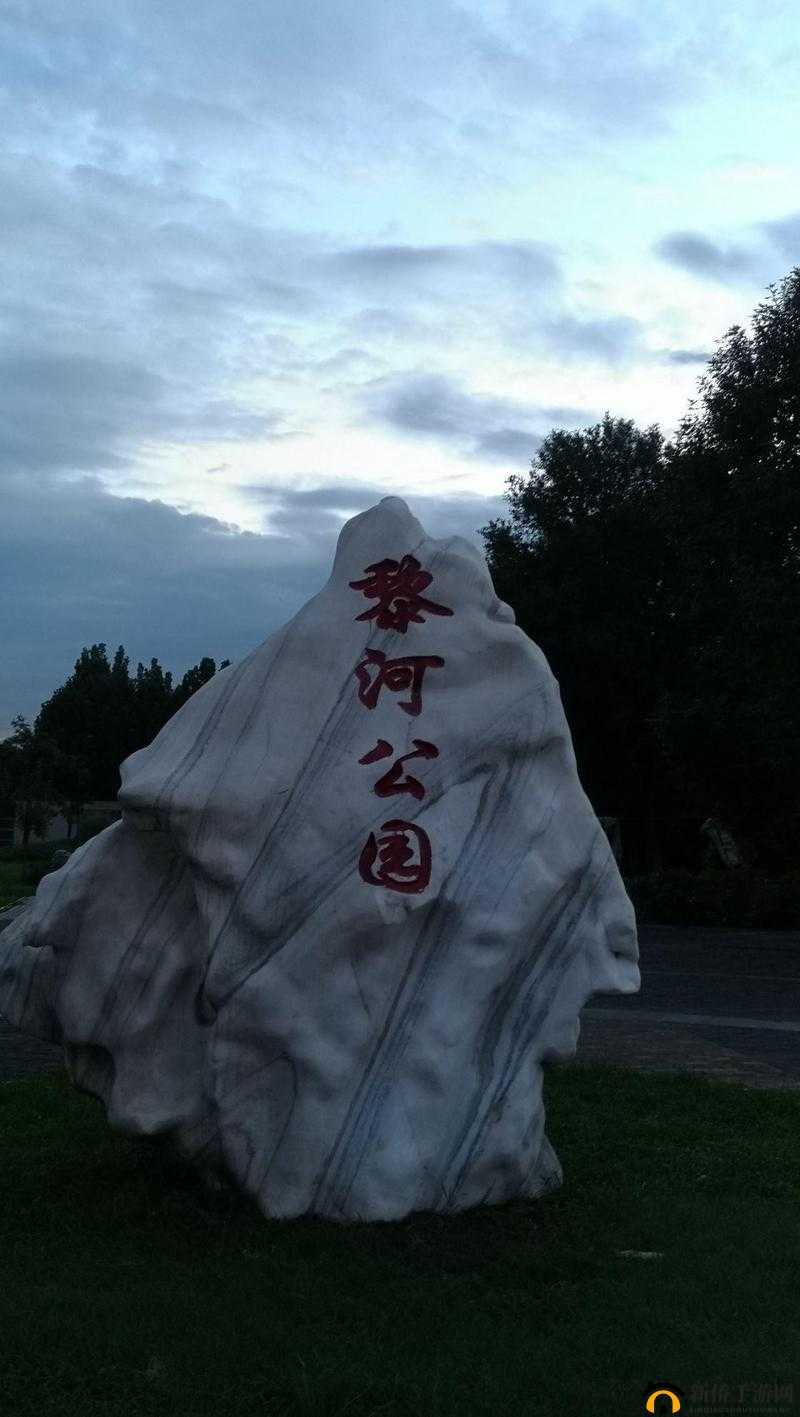 晚上真空去公园散步注意事项:确保自身安全与隐私