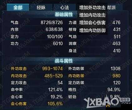探索天涯明月刀:真武心法搭配秘籍,揭秘最强心法选择策略