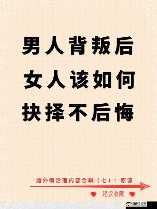 一个女的跟两个男人交往怎么办：该如何抉择