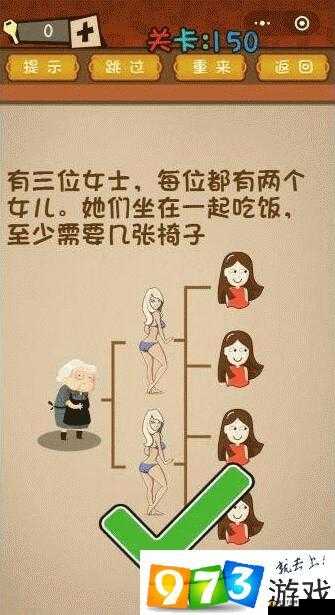 三位女士各自携俩女儿一同用餐至少需准备多少张椅子
