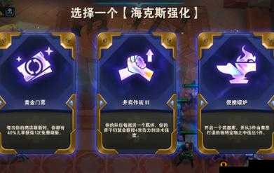云顶之弈海克斯英雄具体都有哪些你知道吗快来看看