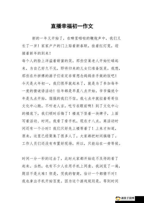 输了让同学玩全部位置作文能免费看直播了:愿赌服输,游戏规则不能忘