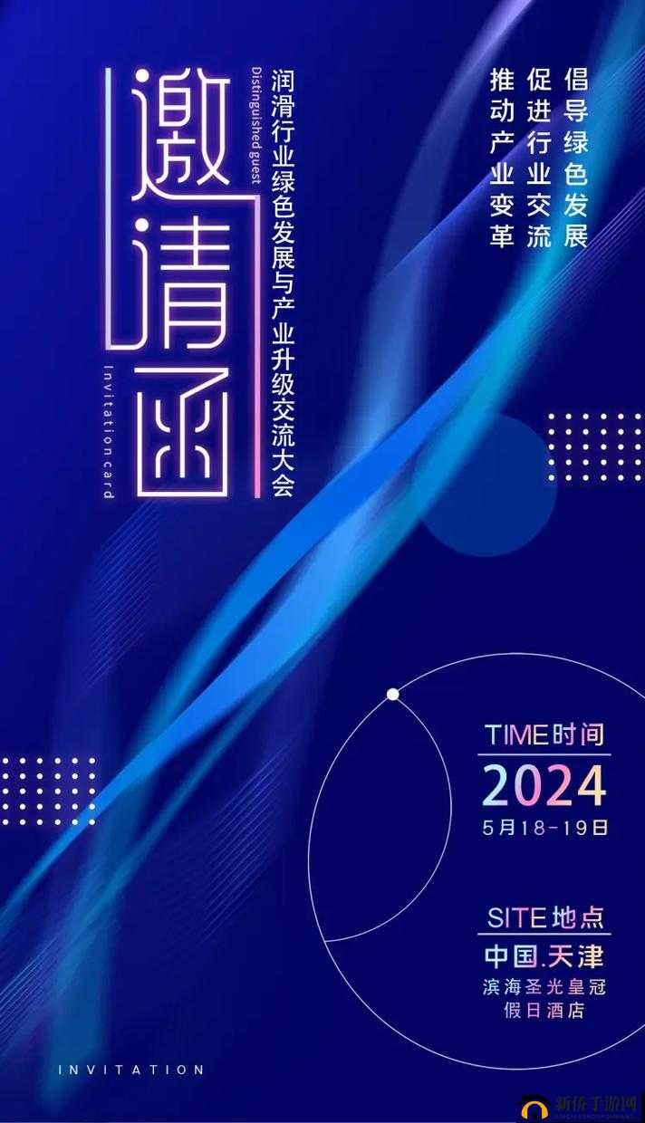 ZooZoomconference 精彩会议等你来