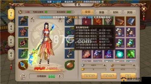 天龙八部荣耀版丐帮宝石搭配攻略:打造无敌战力