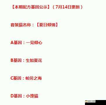 夏日倾情猫基因配方打造独特捉妖新体验