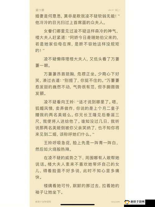 昼夜更替双胞胎 1v2 笔趣阁:精彩内容呈现