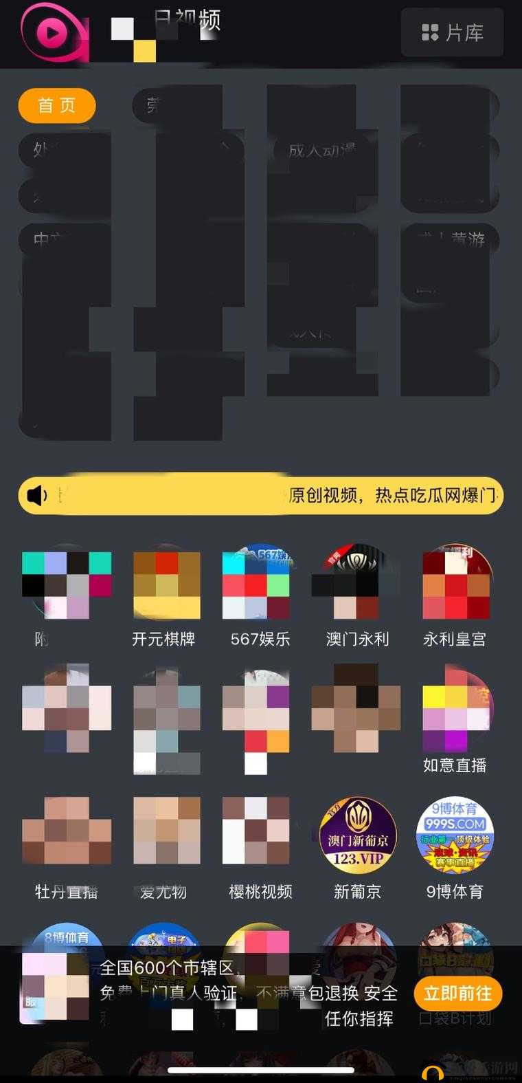 必备簧色软件,尽在下载中