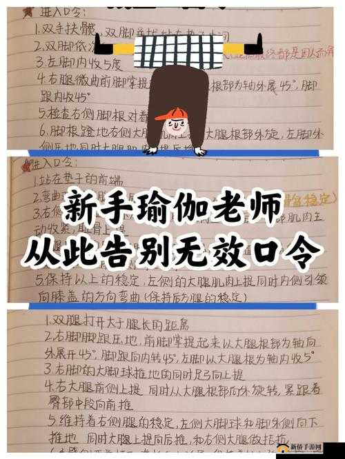 男瑜伽老师辅助肢体接触注意要点