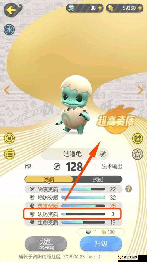 一起来捉妖:高资质妖灵捕捉攻略