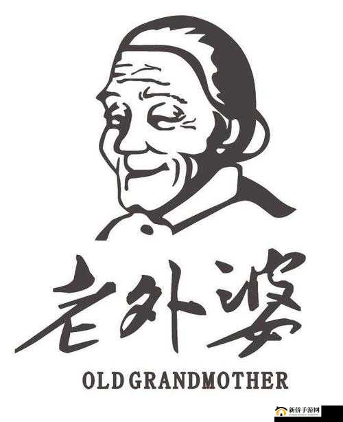 老奶奶 Logo 大全 2024:最新最全的老奶奶标识集合