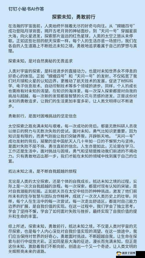 狂野的需求:探索未知的边界