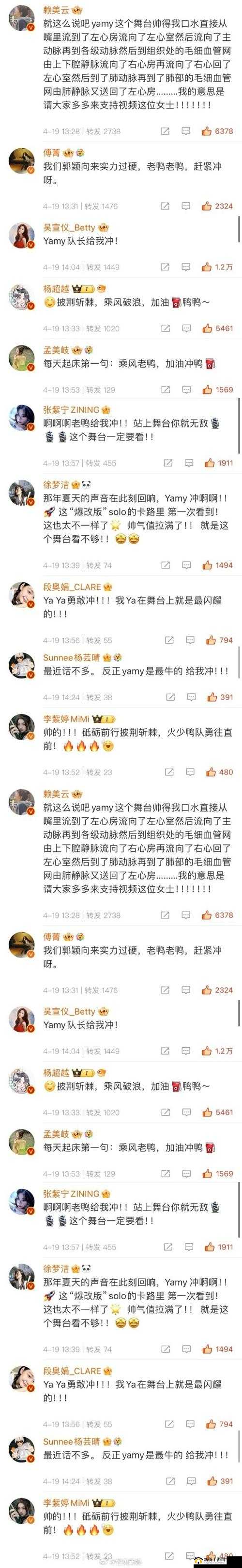 火箭少女流牛奶引发热议