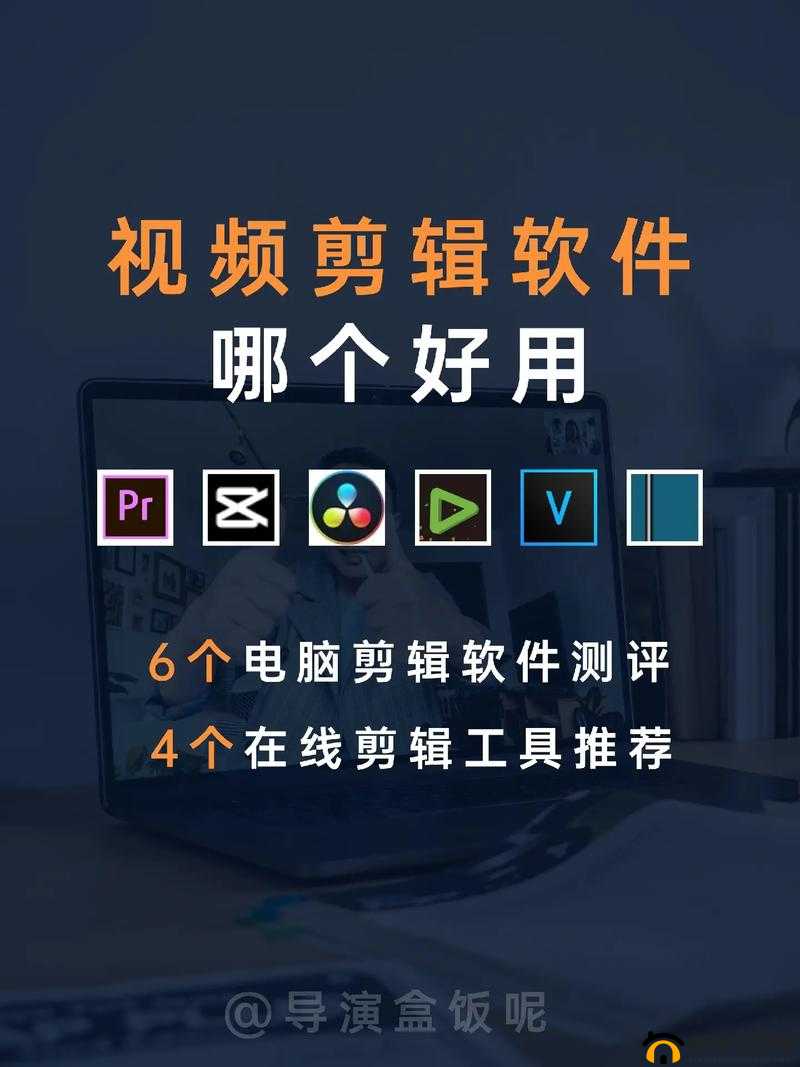 最好免费的高清视频剪辑软件:轻松剪辑,畅享高清