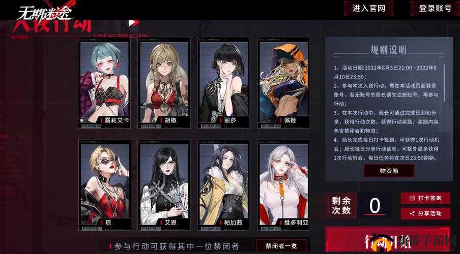 无期迷途入夜行动全方位选择指南 助你轻松应对各种情况