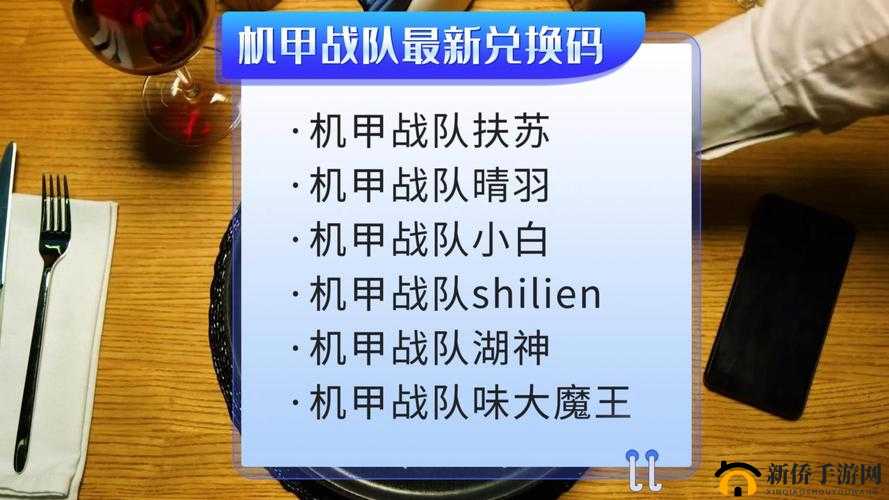 机甲军团豪华礼包领取攻略:礼包码兑换指南及领取渠道全解析