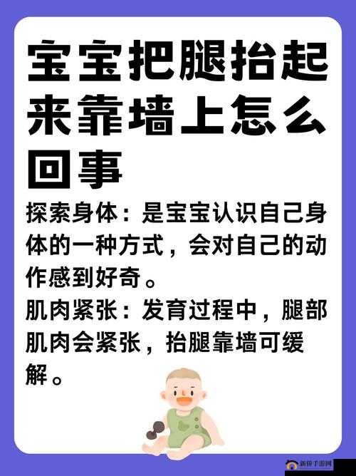 宝宝把腿抬起来靠墙上 H:这是在做什么