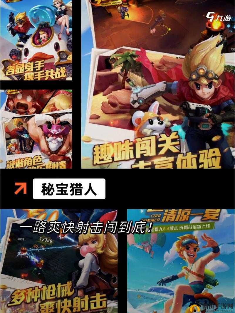 秘宝猎人装备升级指南:武器装备进阶攻略大揭秘