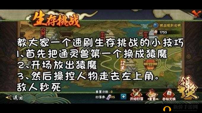 火影忍者生存挑战:每日忍者派遣上限揭秘
