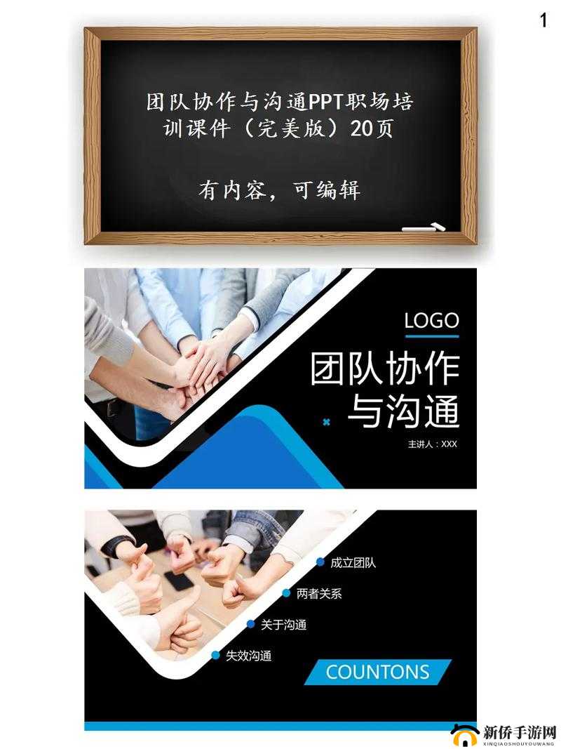四人轮换活动：提升团队协作与个人发展