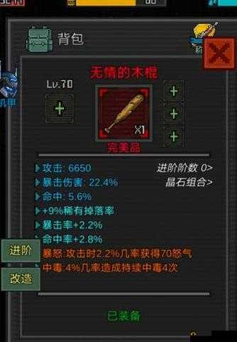 像素危城近战武器选择攻略 了解各种近战武器的独特效果