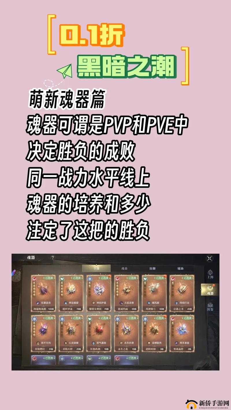 黑暗之潮契约祭司魂器搭配攻略全析