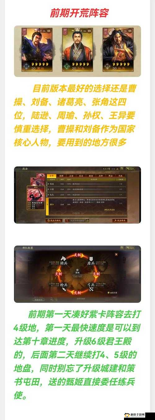 三国志战略版资源匮乏莫慌，教你有效应对资源不足难题