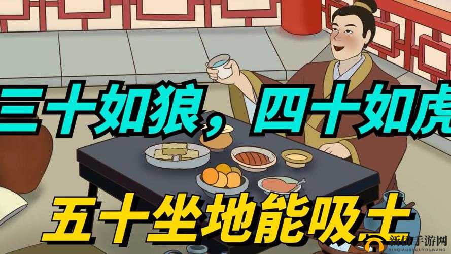 四十如虎 50 坐地能吸土的起源：背后的探究