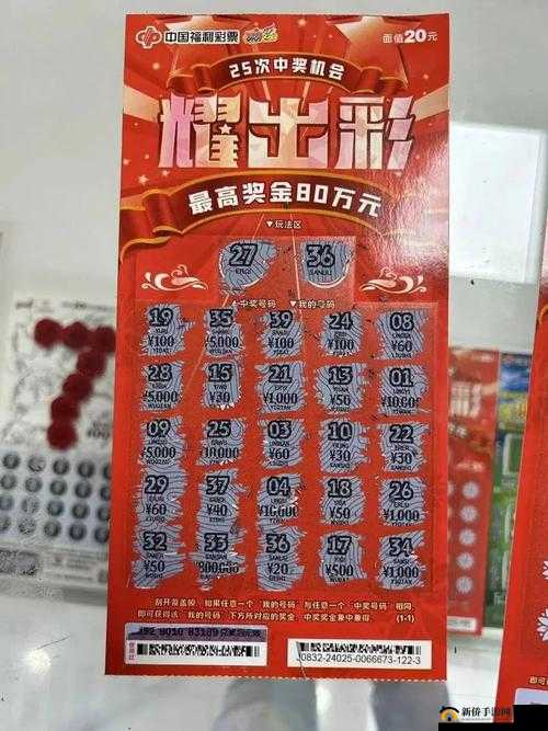打工人必看刮刮乐攻略：实现财富自由的秘密