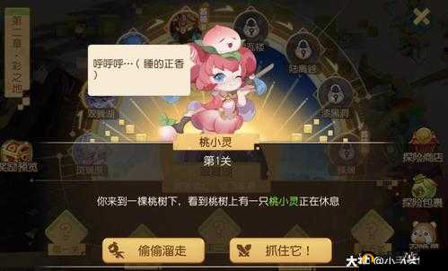 梦幻西游迷失之旅彩之章昼图鉴收集攻略大全及第三阶段彩之章昼全收集汇总指南