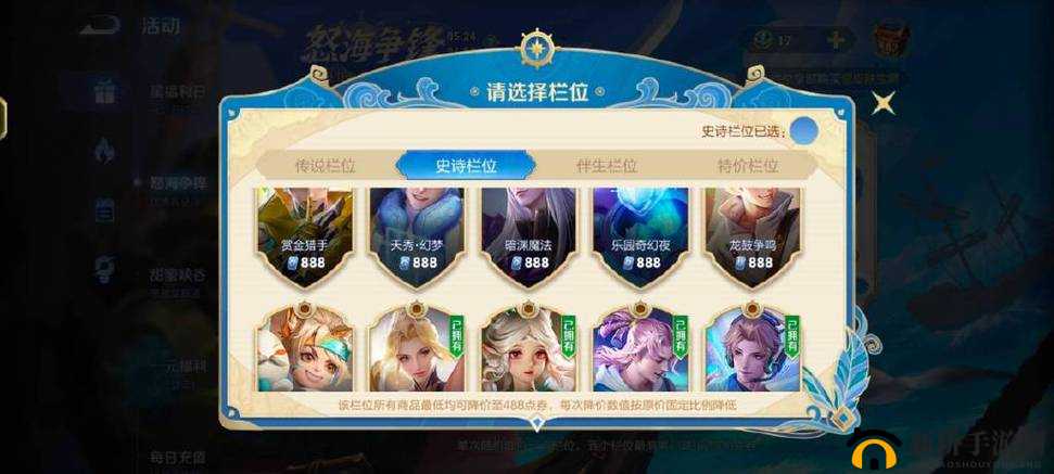 王者荣耀双生皮肤价格大揭秘，你想知道的都在这里