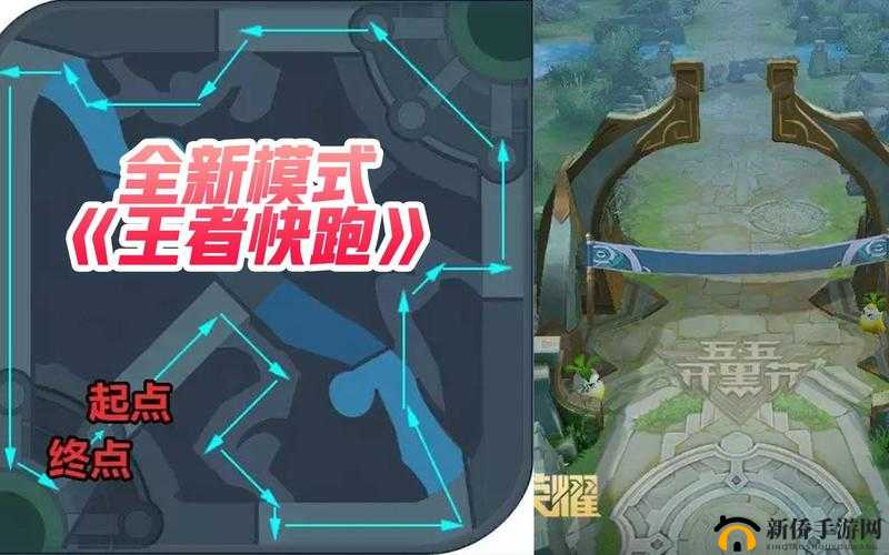 王者荣耀新模式王者快跑分析