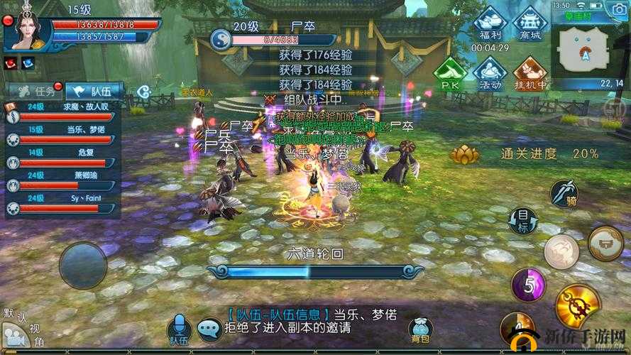 诛仙手游深圳广州玩家盛典圆满落幕，精彩瞬间回顾