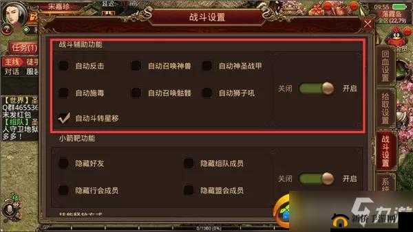 深度解析传奇世界战斗系统的设置方法与全面介绍