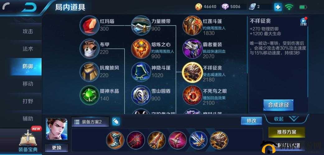 王者荣耀狄仁杰暴力出装攻略：攻速与穿透的完美结合