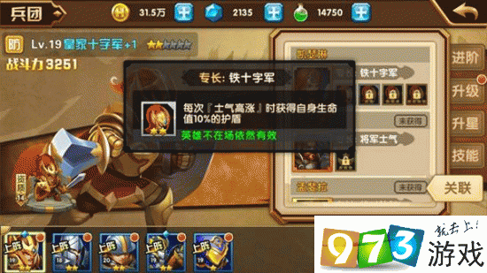 英雄无敌手游：兵团战斗力提升攻略——兵团成长提升新探