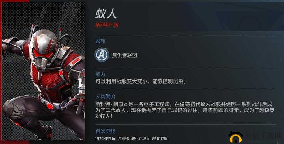漫威超级战争蚁人连招技巧全解析 如何打出最强连招效果