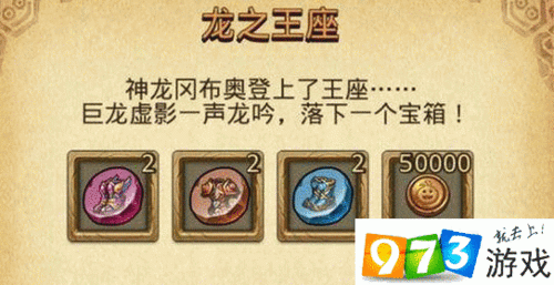 探索不思议迷宫：龙之王座选择策略与天空副本龙之王座全解析