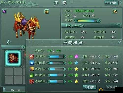 关于征途手机版战马获取全攻略览：策略解析与详细途径指南