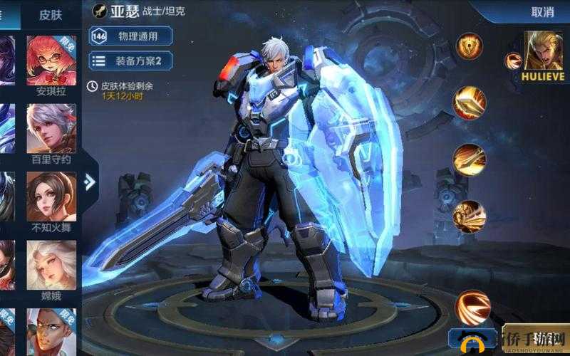 王者荣耀新皮肤亚瑟心灵战警：震撼回城特效揭秘
