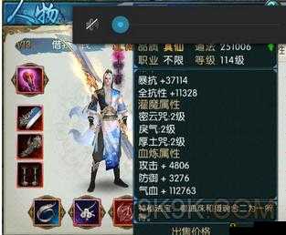 诛仙手游法宝灌魔玩法详解