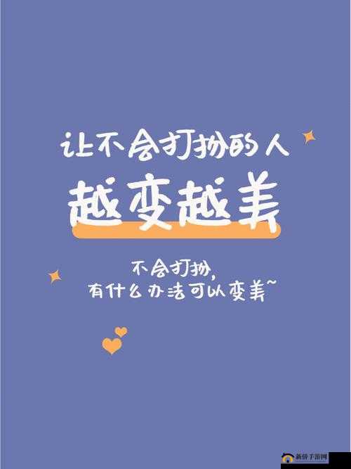 吃肉系统：越吃越美，体验极致变美之旅