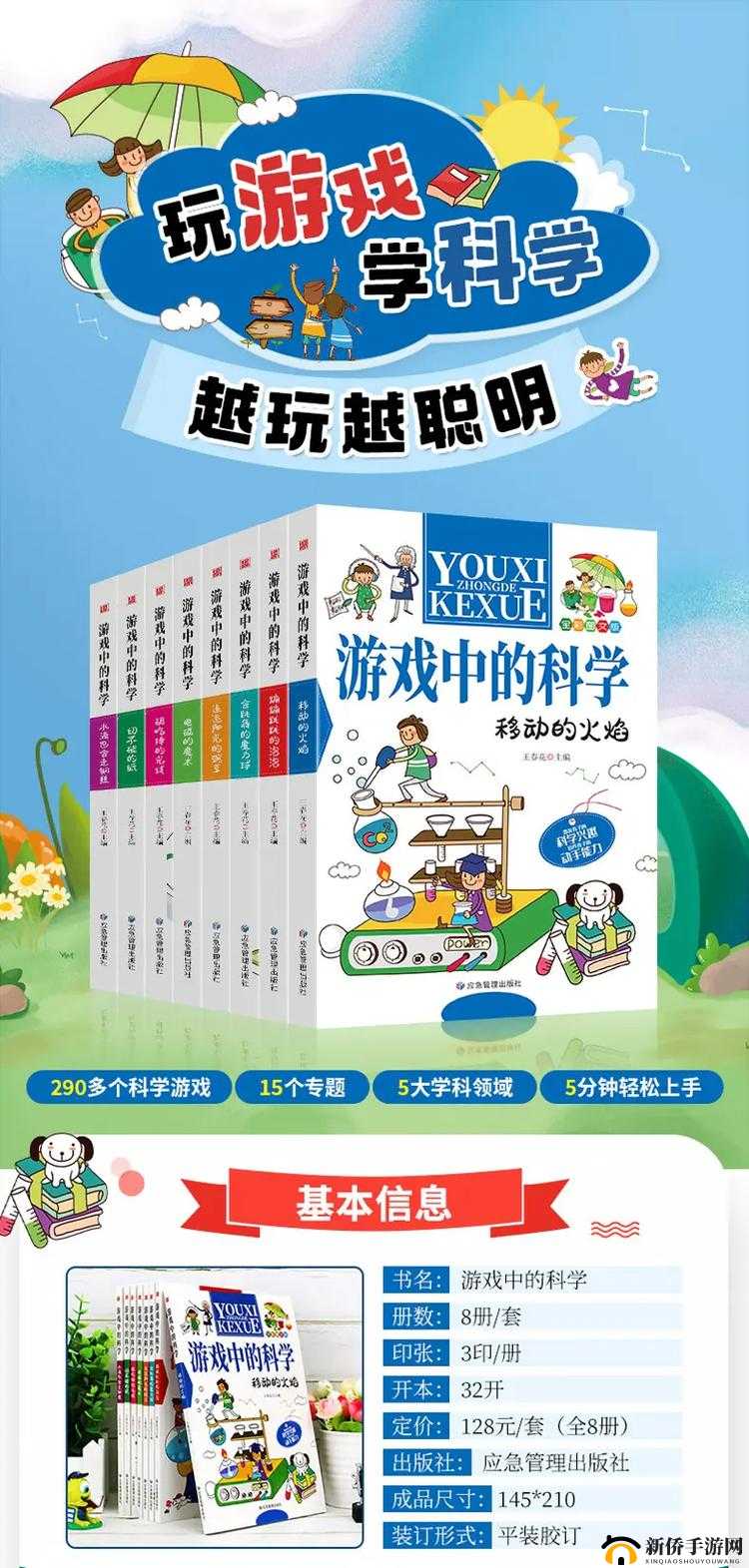 钙 GGY2024：探索未知的科学之旅