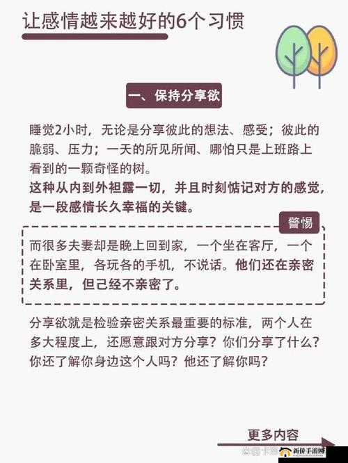 感性理性，奏响夫妻关系和谐乐章