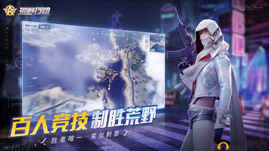 在夜神模拟器中畅享荒野行动的独特游戏体验