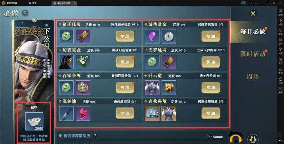 天涯明月刀手游笔绘江山 2 任务攻略大全：坐标图文一览，助你轻松完成任务