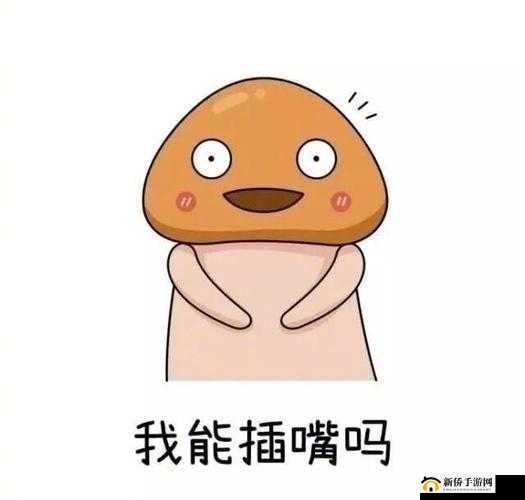 我可以插嘴吗无弹窗免费阅读可免费观看：超棒体验