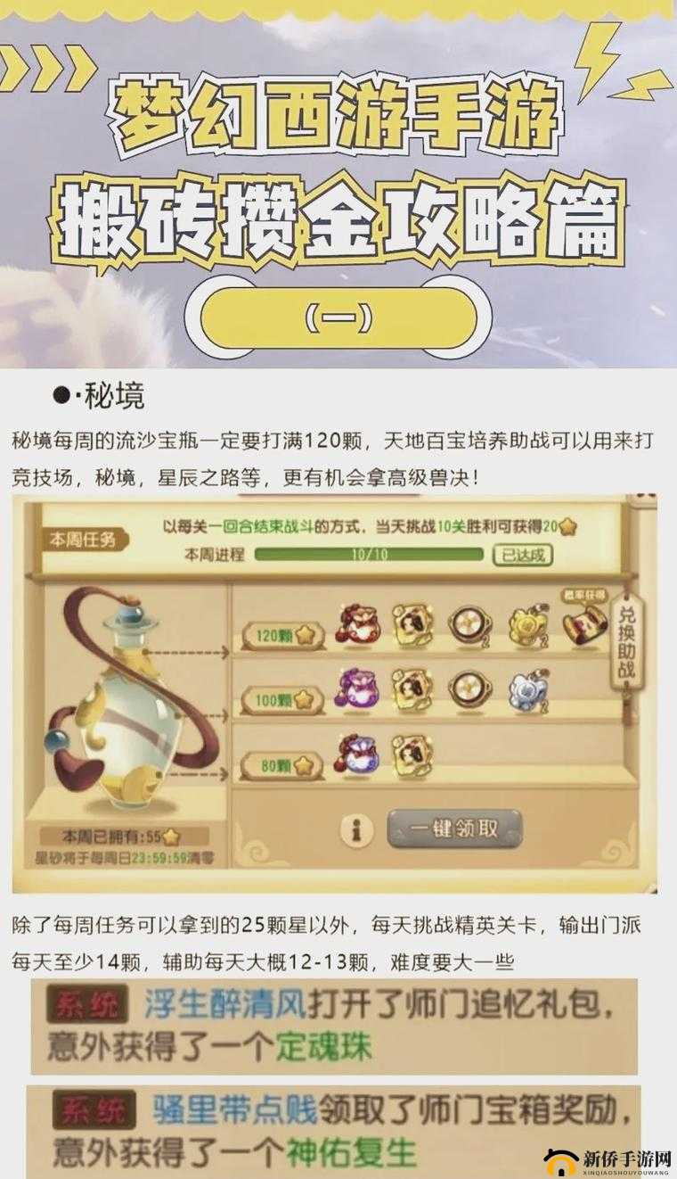 梦幻西游手游金币作用与快速获得方法介绍