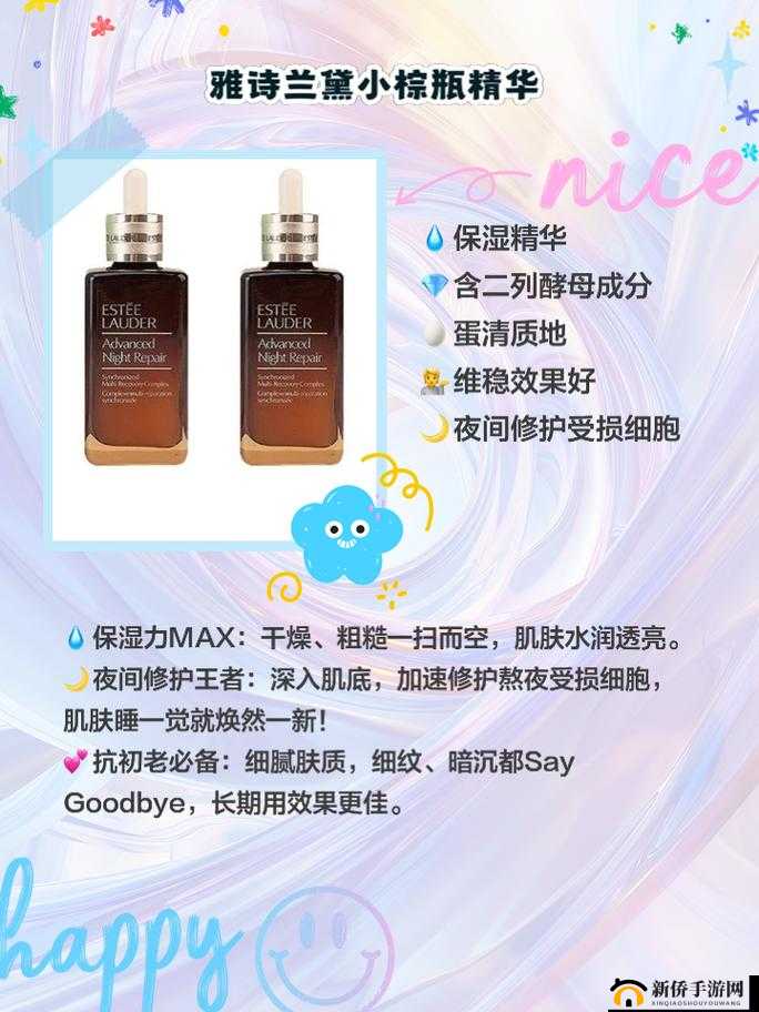 亚洲一线二线三线品牌精华液：品质与特色大赏