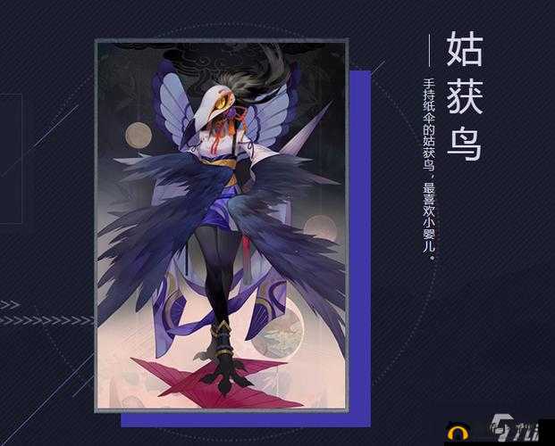 阴阳师 SP 姑获鸟：就业面广泛，实力不容小觑，值得一试
